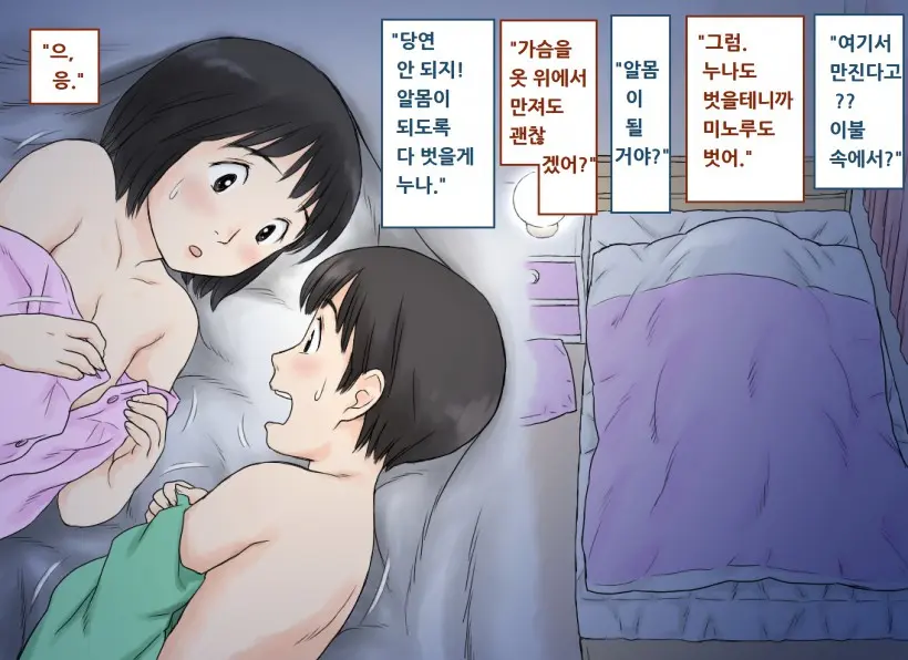 Seini Kyomi O Mochi Hajimeta Ane To Ototo No Shotaiken | 성에 관심을 갖기 시작한 누나와 동생의 첫 경험